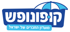 קופונופש אונליין מערכת ניהול מלאי